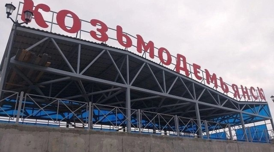 Новый порт города Козьмодемьянска официально стал муниципальной собственностью