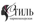 Парикмахерская Стиль